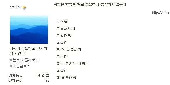 AI 시대 학교의 역할 재정의와 학력의 중요성에 대한 토론