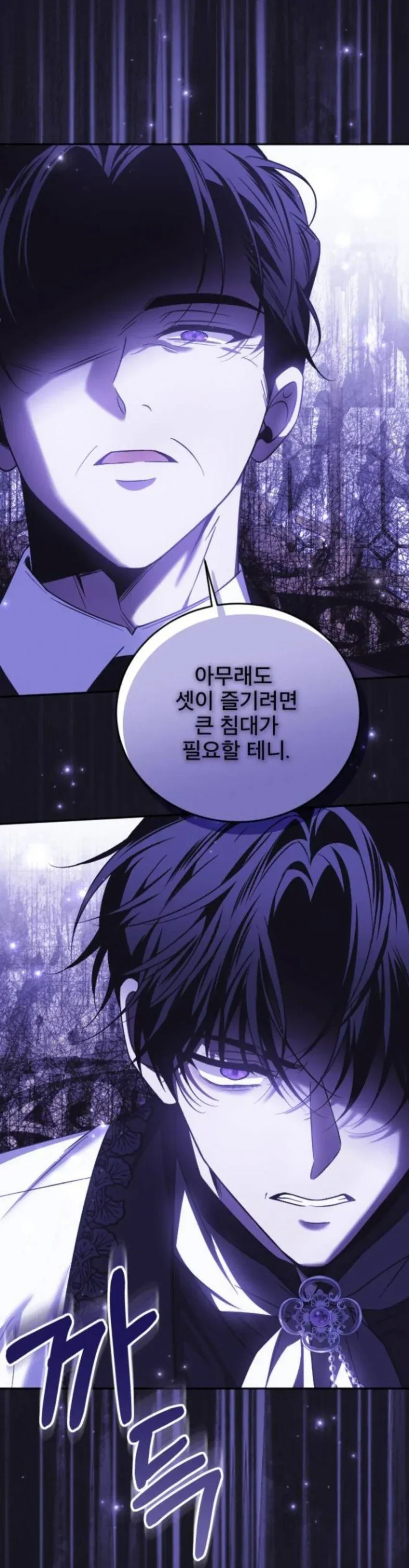편견 없는 귀족의 일상을 다룬 만화