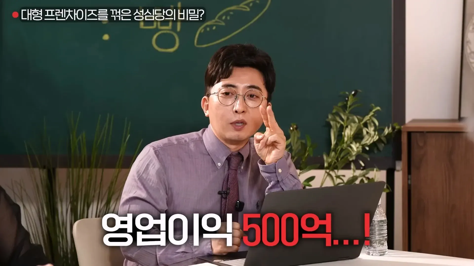 성심당의 영업이익 500억, 파리바게트·뚜레쥬르를 넘다