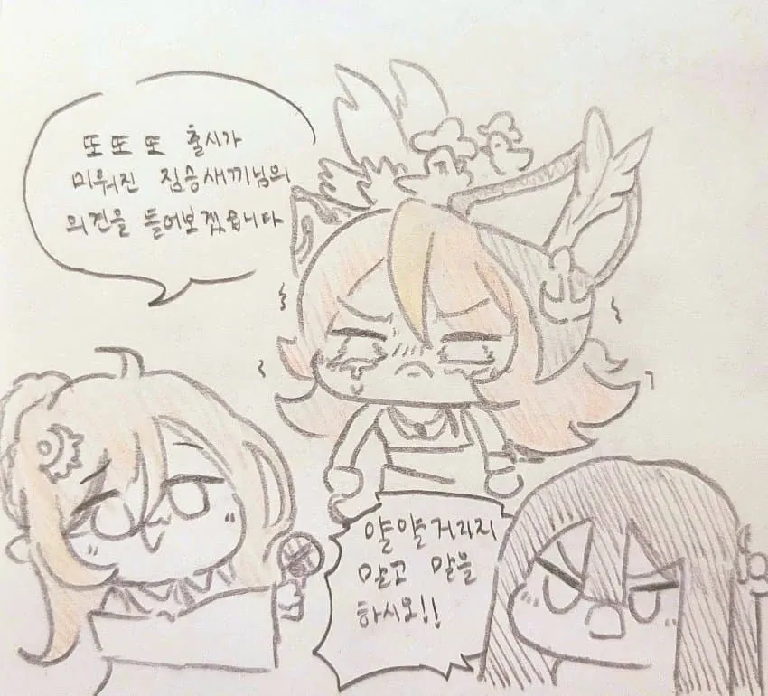 사방에서 놀림 받으며 답답해하는 캐릭터의 모습