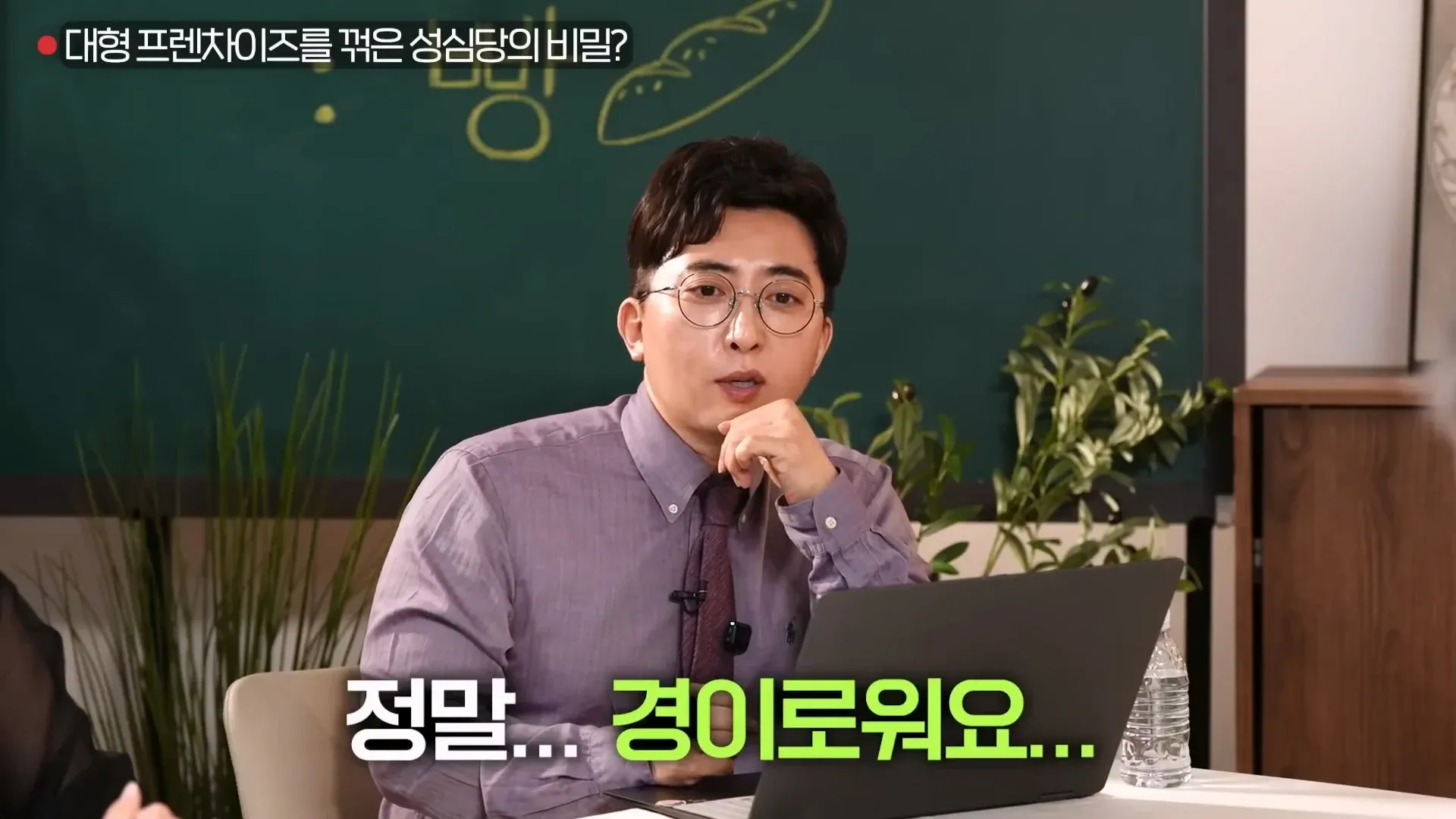 성심당이 대형 프렌차이즈보다 영업이익이 높은 이유 설명