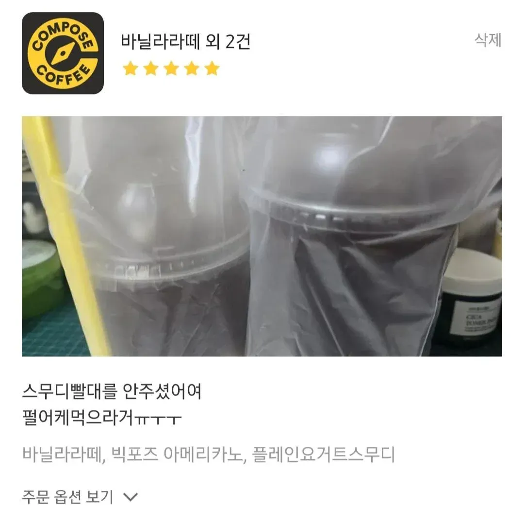 단골 카페 메뉴 앞에서 고개를 저젓는 고객