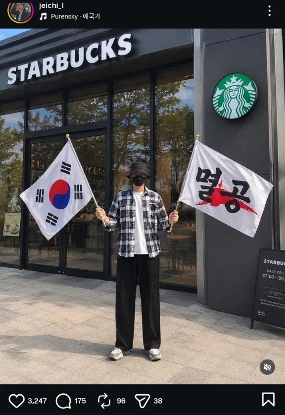 스타벅스를 멸공의 길로 표현하는 극단적 발언