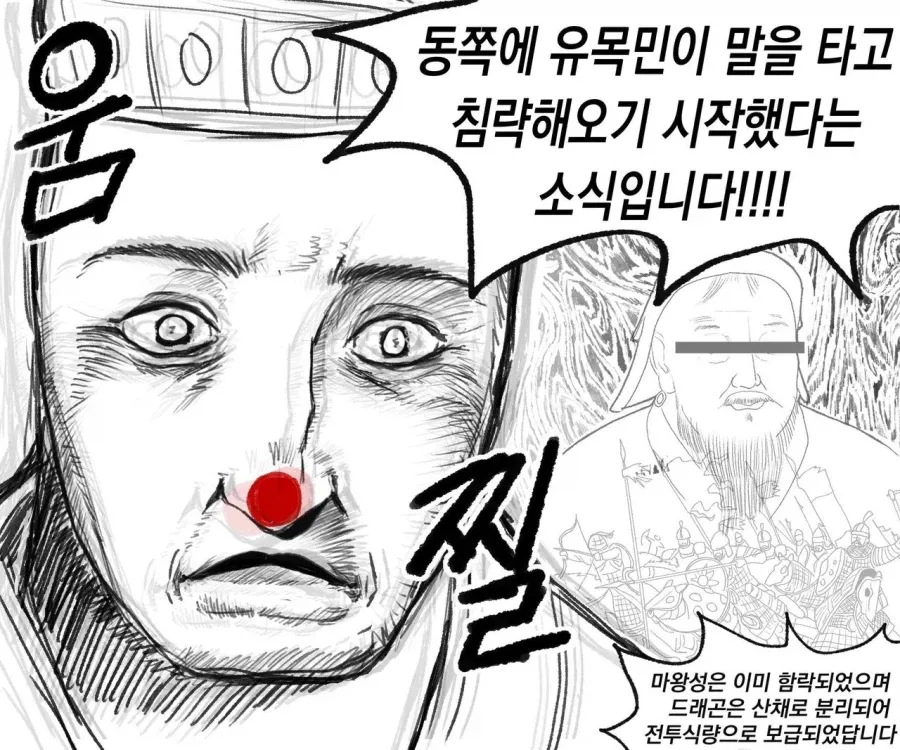 왕성 함락 후 드래곤을 전투 식량으로 삼는 장면