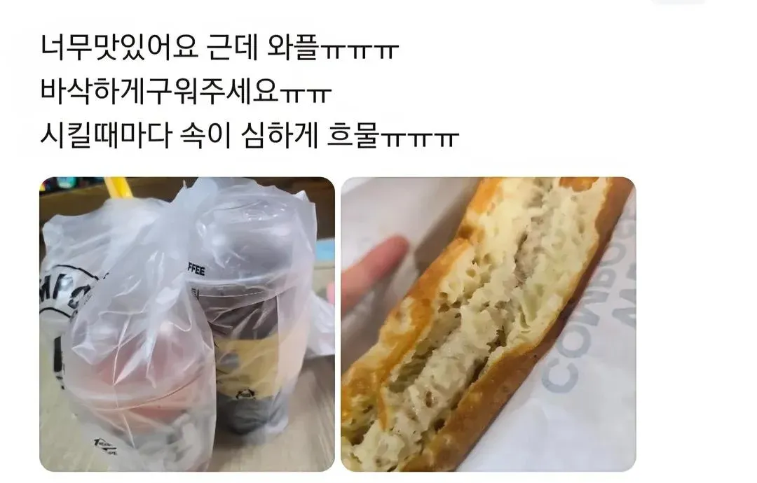 와플의 식감 문제에 대한 고객의 불만 댓글