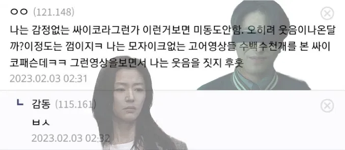 캐릭터성 스포일러 게시물에 대한 감동 반응 댓글