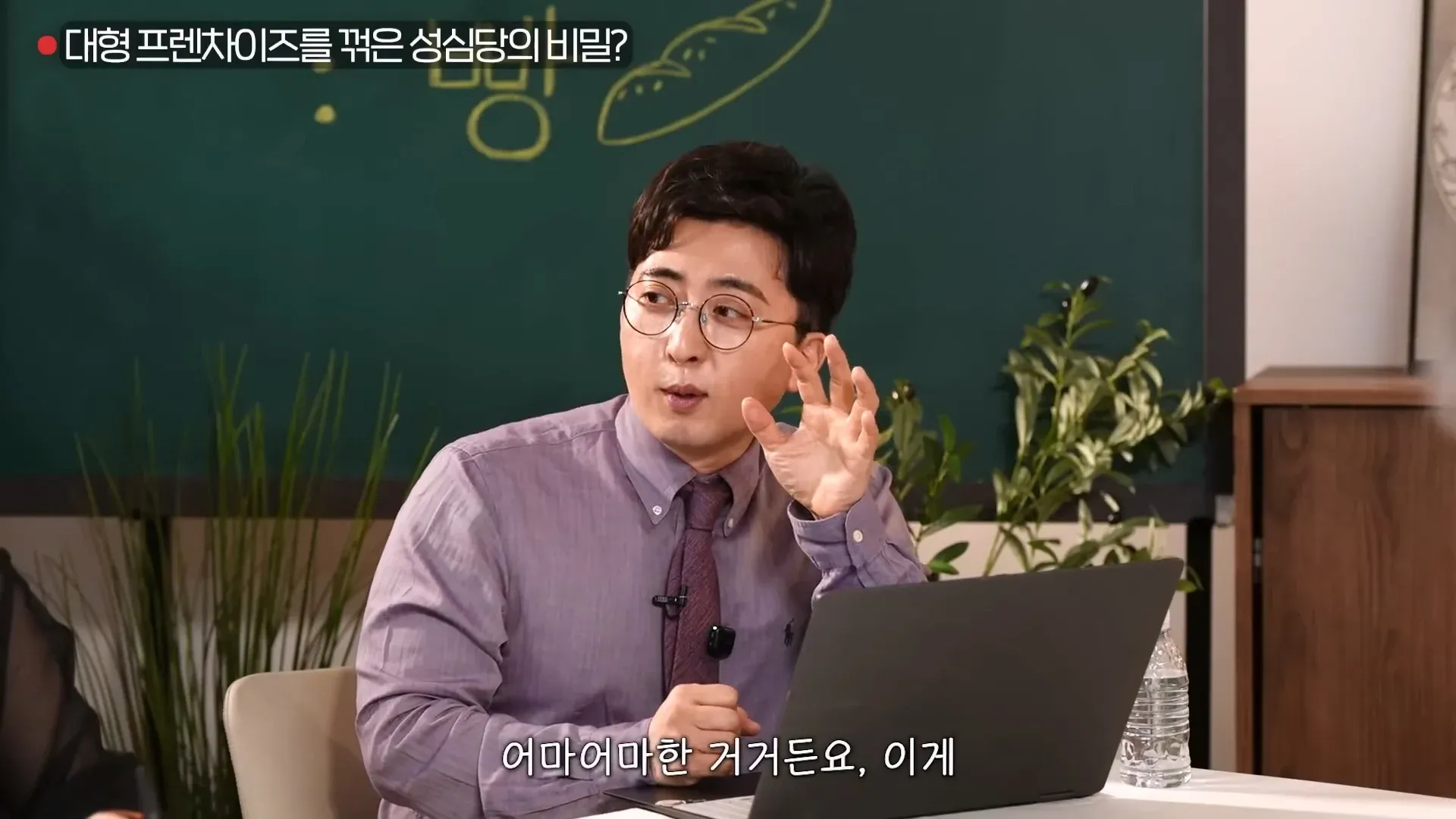 성심당이 대형 프렌차이즈를 꺾은 영업이익 비결 설명