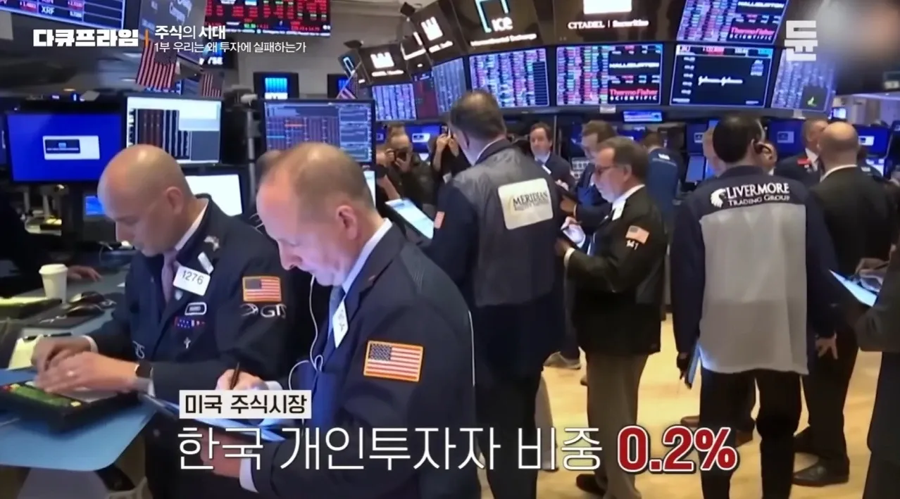 한국 개인투자자의 미국 주식 투자와 레버리지 상품을 다룬 다큐 포스터