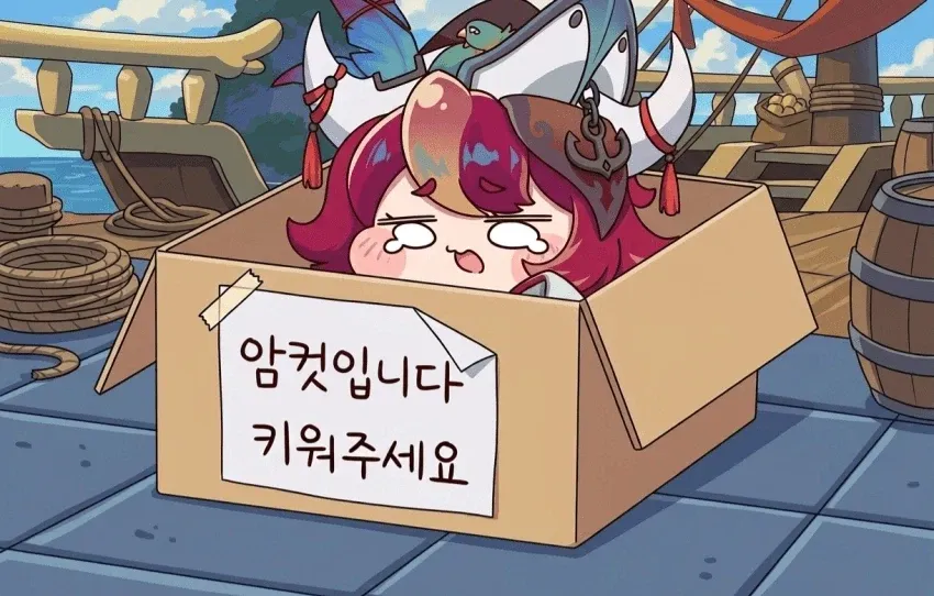 전방위로 놀림을 당하는 트릭컬
