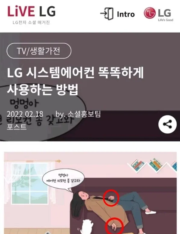 LG 시스템에어컨 똑똑하게 사용하는 방법 가이드 매거진
