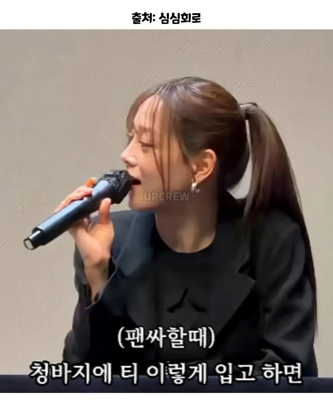 팬싸에서 컴백 후 기강을 잡기 시작한 아이오아이 김세정