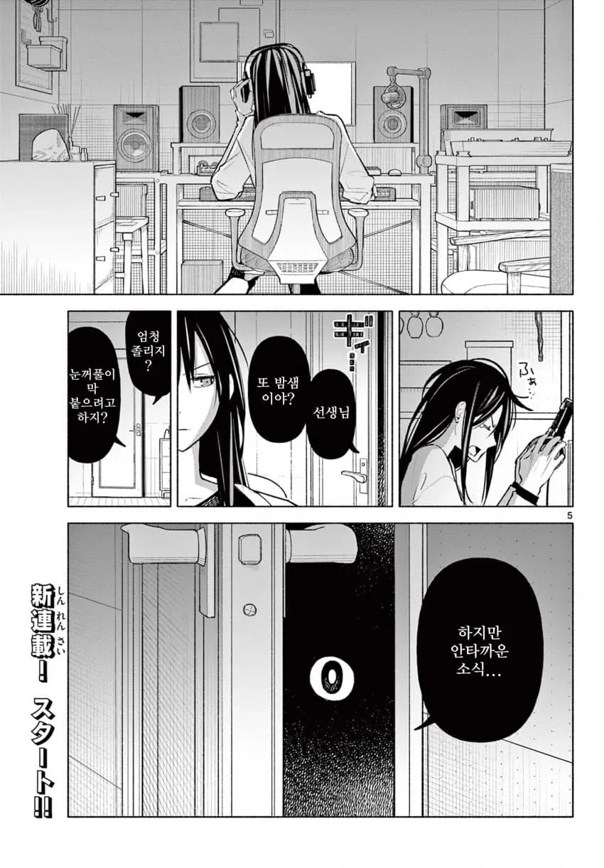 웹툰 '꼬리와 역린'의 늑대수인 캐릭터들의 대화 장면