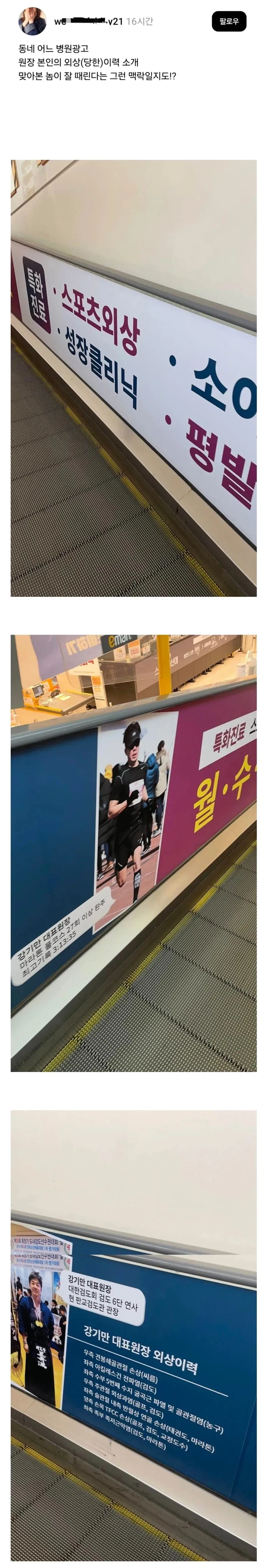 종로정형외과 대표원장 이력 소개