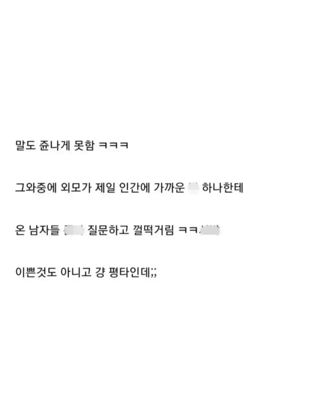 독서모임 경험에 대한 부정적 의견을 담은 한국어 댓글