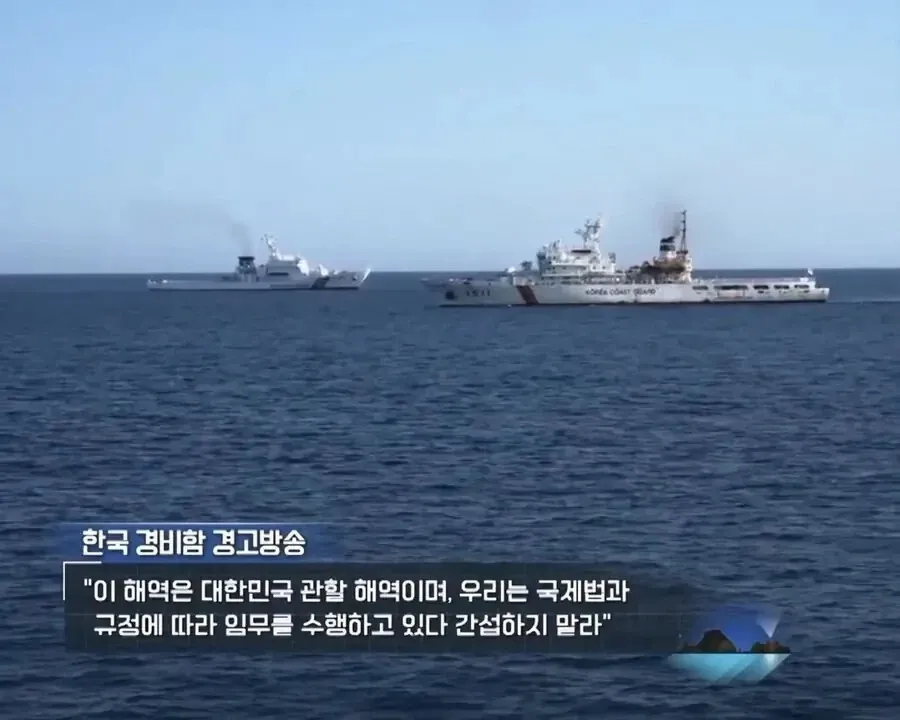 ```
한국 경비함 관련 독도 주권을 다루는 방송 영상
```