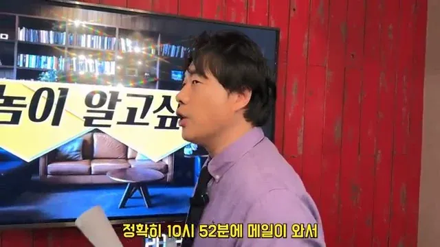 10시 52분에 온 유치장 경험 제보 메일