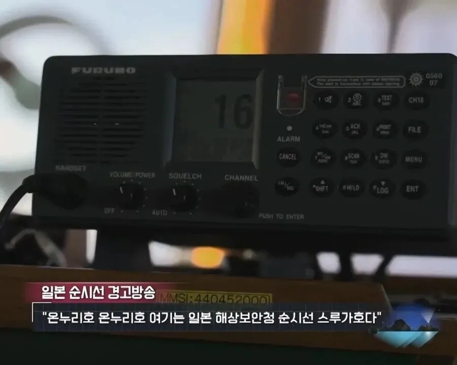 일본 해상보안청 순시선 스루가오마다의 경고방송 영상