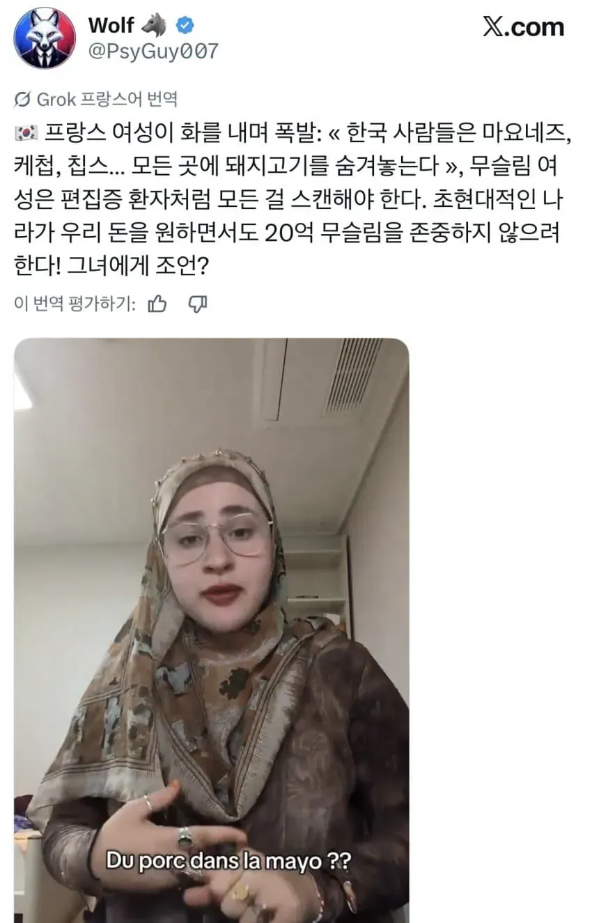 한국인 음식 습관과 무슬림 존중에 대한 X.com 게시물