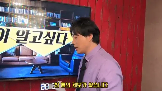 김세의와 유치장에 있었던 사람의 재산 관련 제보
