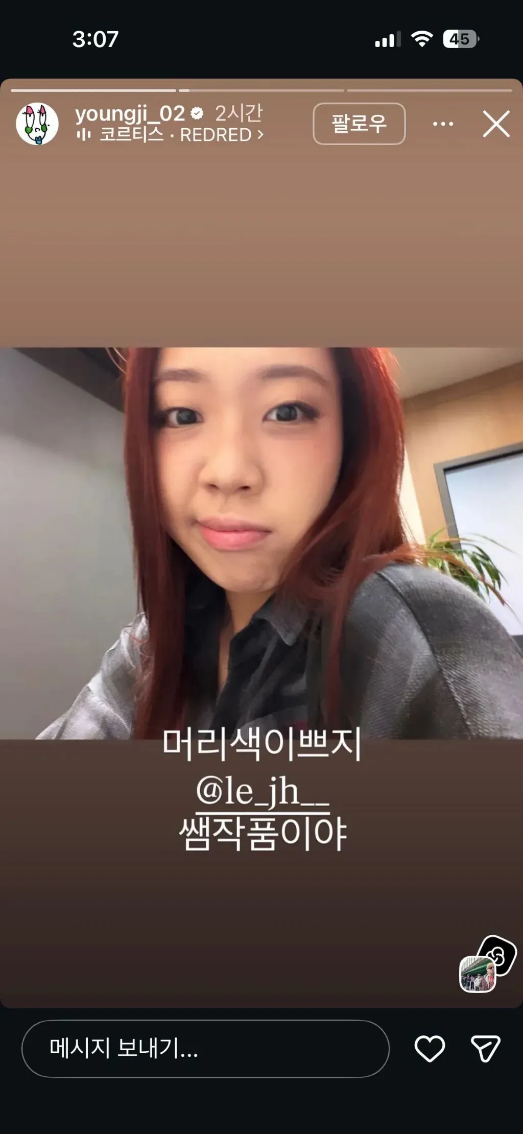 이영지의 선거철 실수 관련 사과문 SNS 게시물