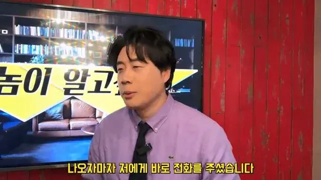 유치장에서 나온 직후 전화를 받았다는 증언 문구