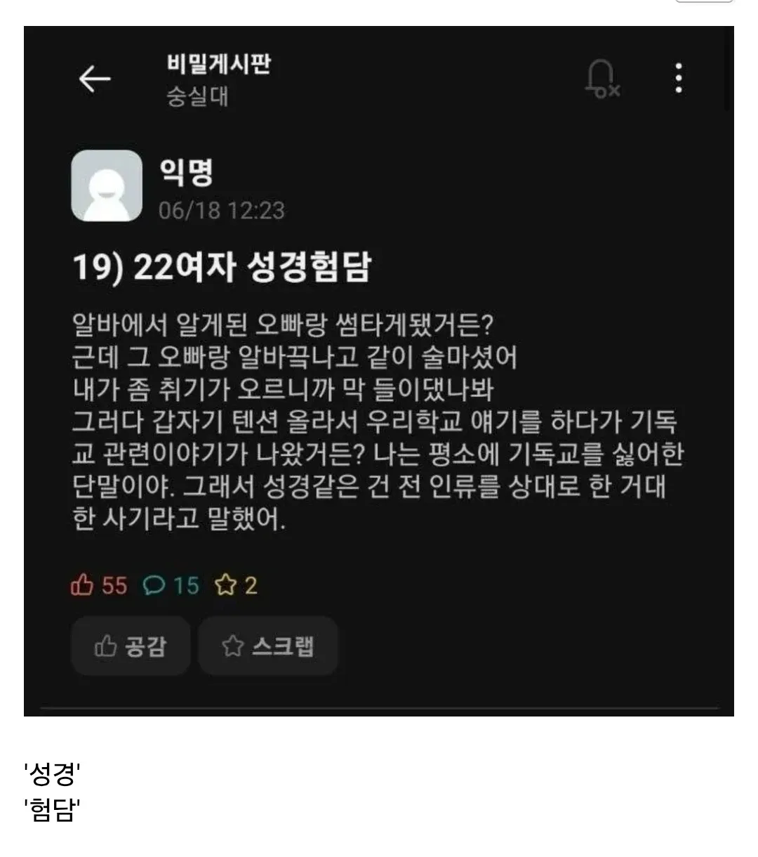비밀 게시판 성경험담: 알바 오빠와의 만남 및 대화 내용