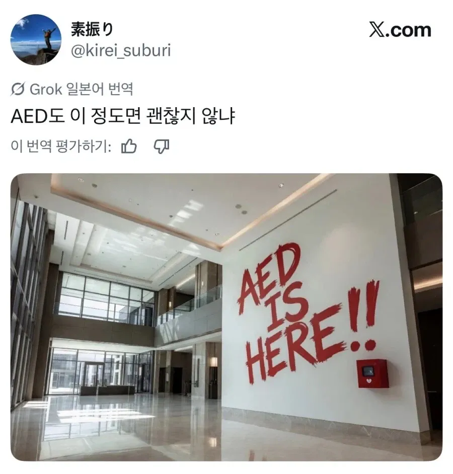 자기주장이 강한 소화전 디자인의 일본어 번역 트윗 스크린샷