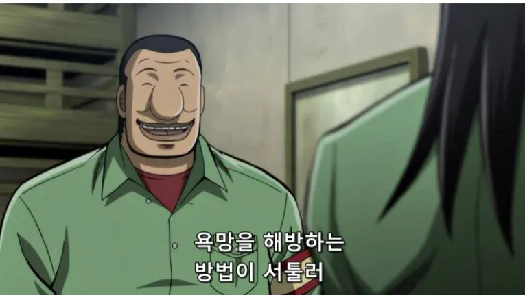 욕망 해방이 어색한 환자 캐릭터 일러스트