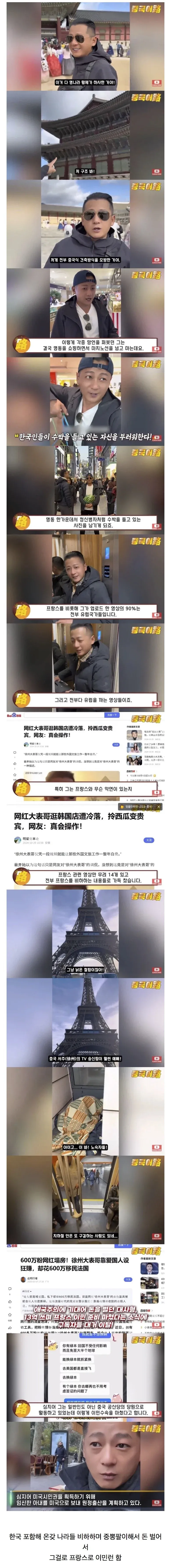 중국 찬양자의 현실을 마주하는 한국 커뮤니티 반응
