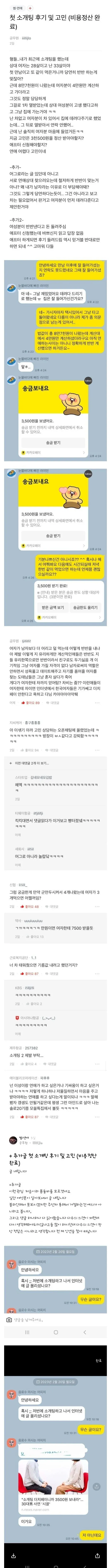 소개팅 전설 레전드 남자의 직무 고민 카테고리 추천 질문 TOP 10 목록