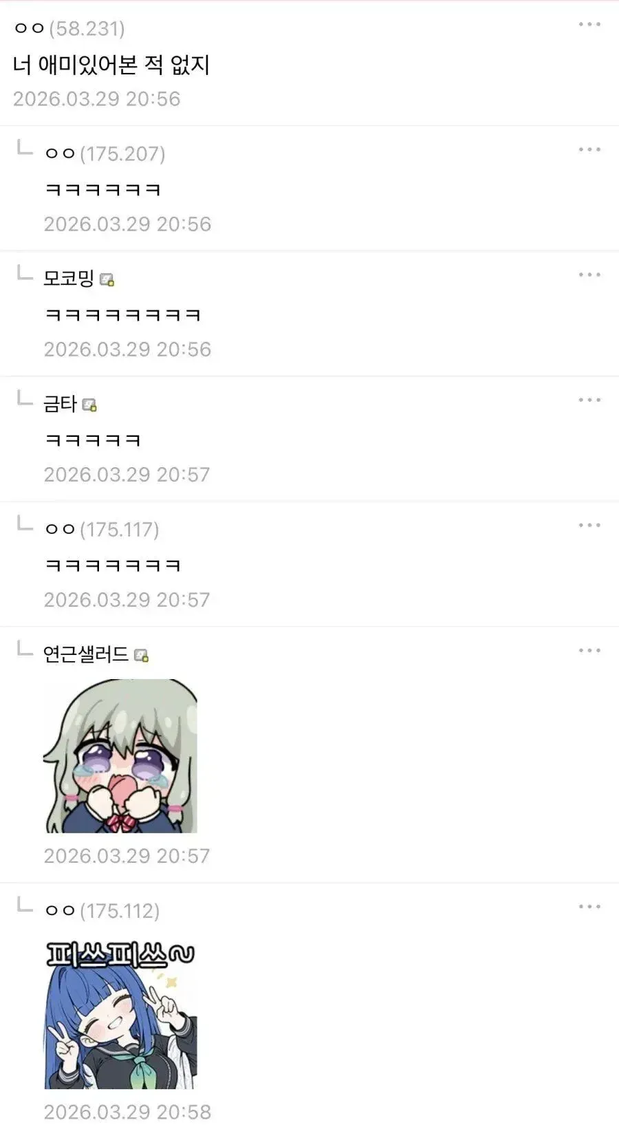성에 개방적이었던 디시인의 어머니 관련 온라인 커뮤니티 댓글 스크린샷