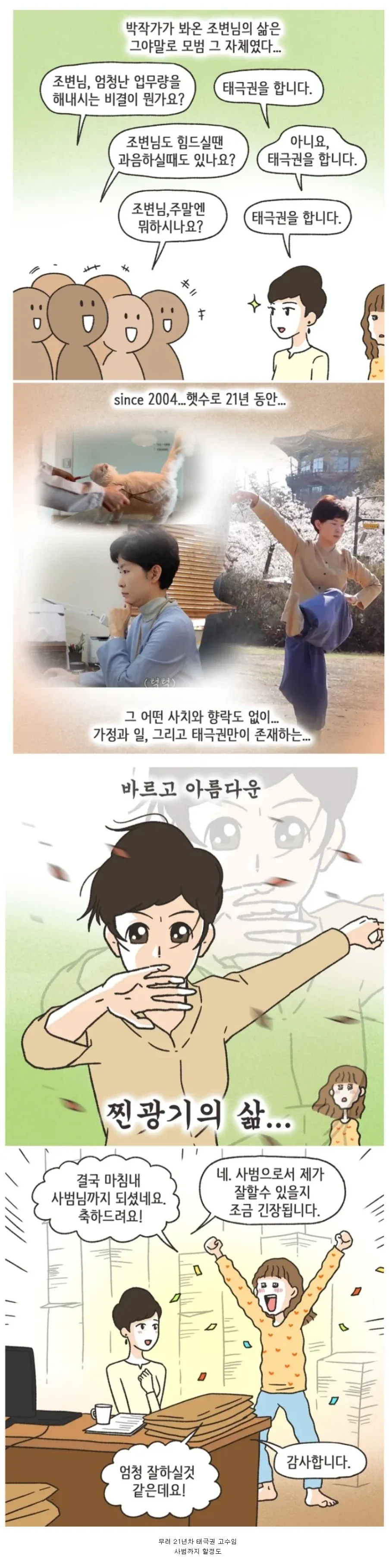 변호사 꼰대의 특징을 설명하는 선택지형 만화 이미지