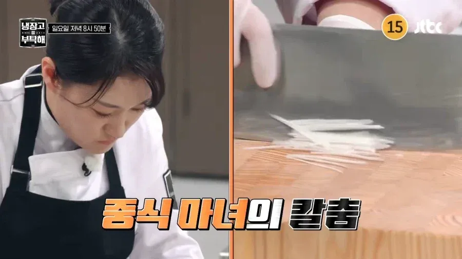 인요정 거사 8시 50분, 중식 마녀의 칼춤 장면