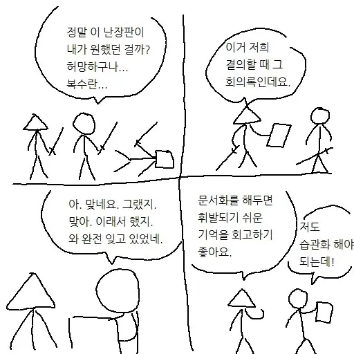 차단 사유 기록의 중요성을 설명하는 텍스트