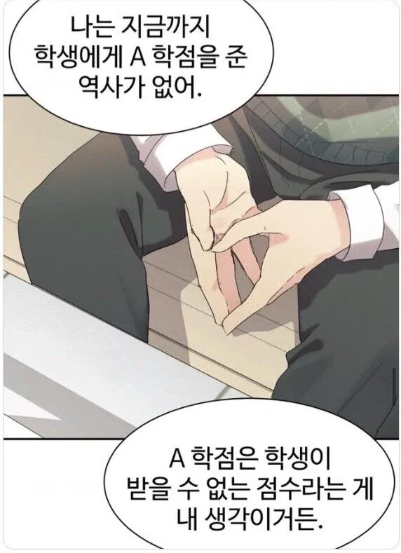 A 학점을 절대 주지 않는 교수의 극단적 주장을 담은 밈