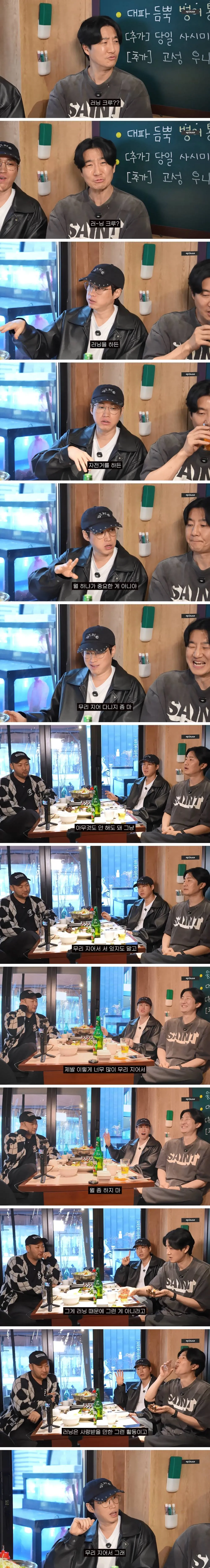 에픽하이가 러닝크루의 문제점을 설명하는 인터뷰 장면