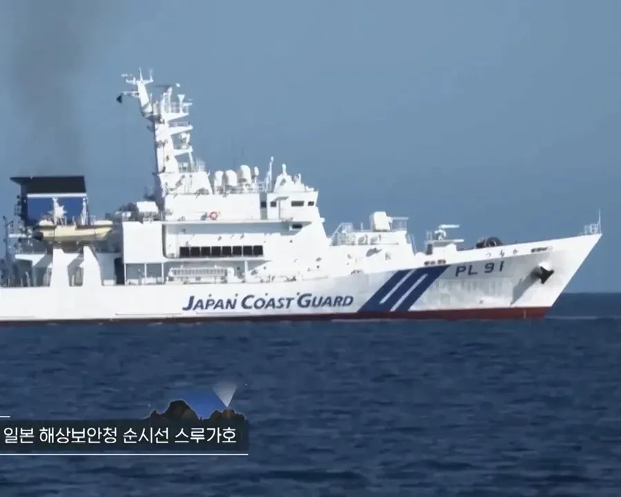 일본 해상보안청 순시선 스루가호