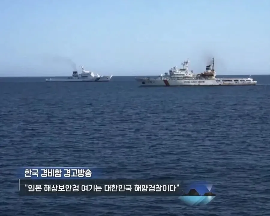 일본 보안청 경고문과 대한민국 해양경찰 응답
