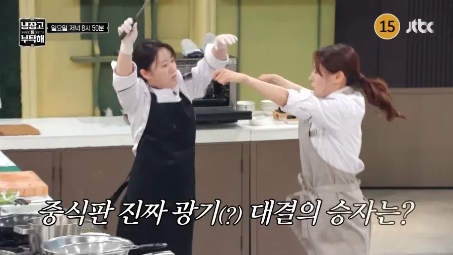중식판 진저 광기 대결, 승자는?