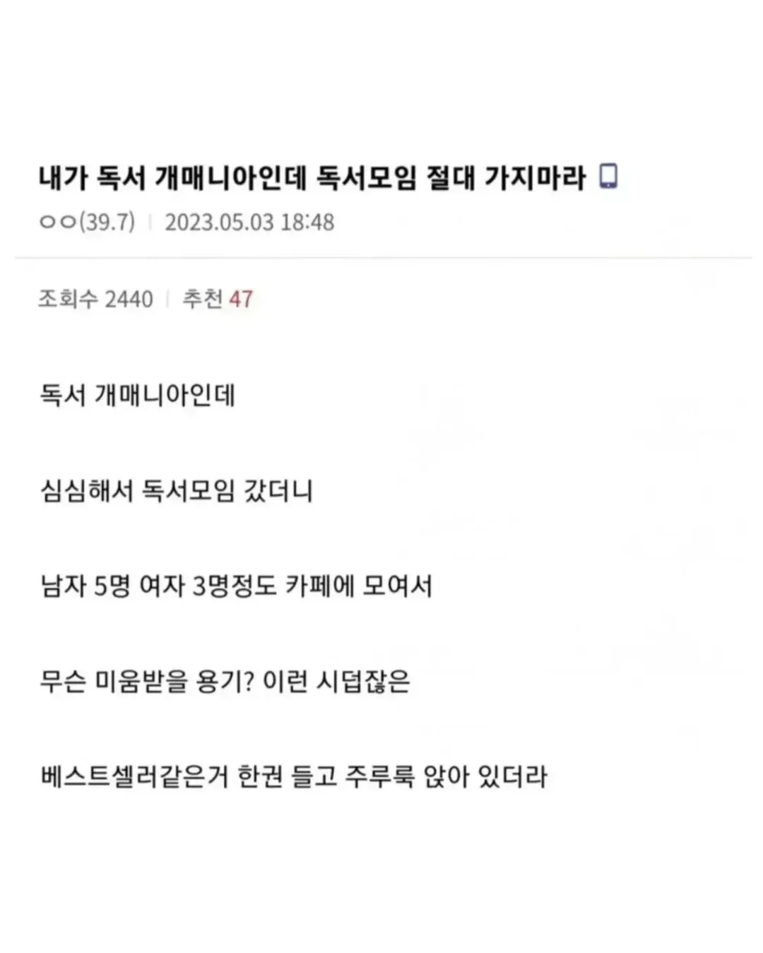독서모임에서 베스트셀러를 읽는 사람들의 모습을 표현한 내용입니다. 다음은 alt 태그입니다:

```
카페 독서모임에서 베스트셀러를 읽는 참가자들
```

(21자)
