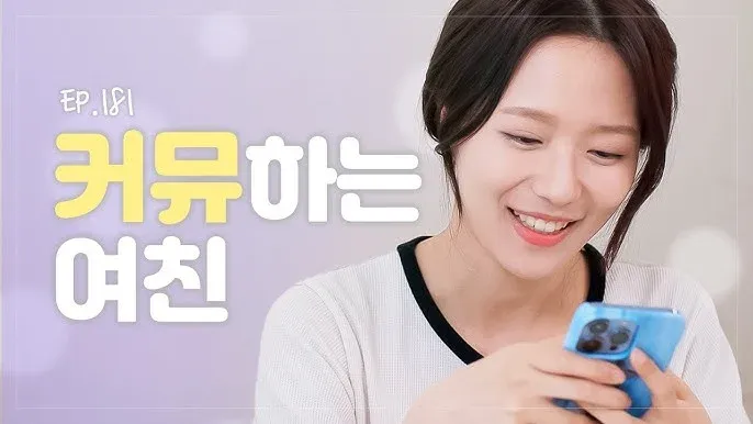 EP.161 커뮤니는 여친 - 여성 커뮤니티의 폐쇄적 특성