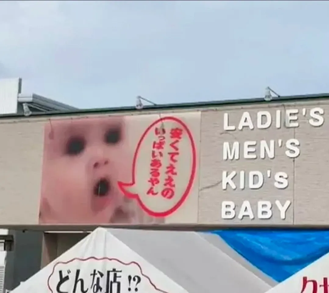 극심한 폭염으로 녹아버린 아기옷 매장 광고판