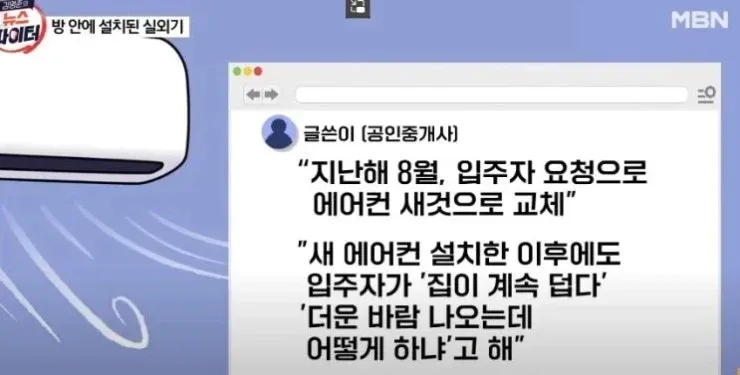 에어컨 실외기 설치 후 따뜻한 바람 나오는 문제