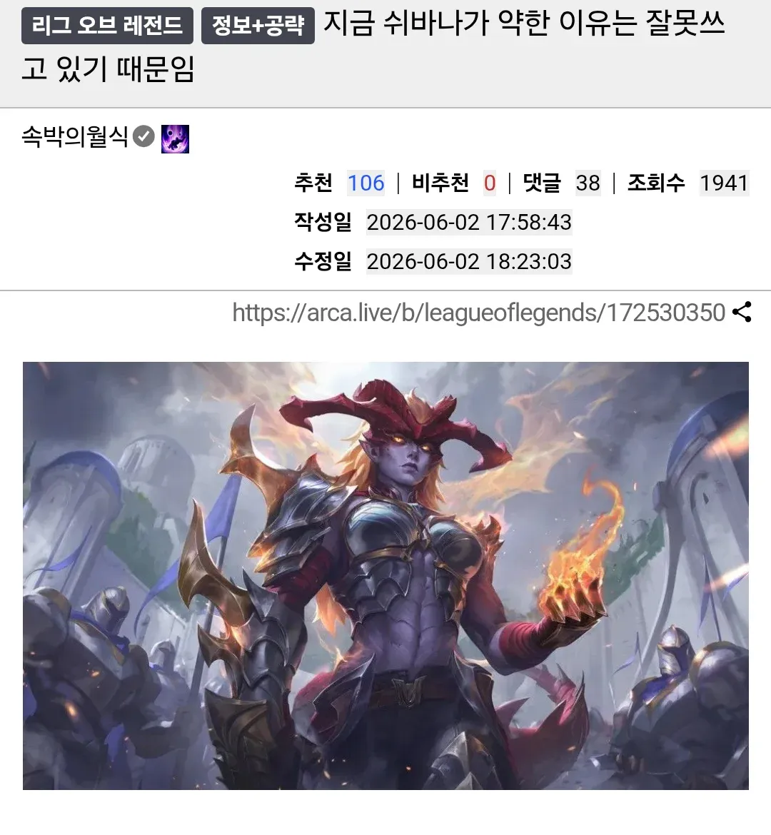 쉬바나 장인이 설명하는 쉬바나 약한 이유와 올바른 사용법