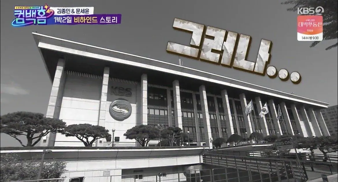 이용진, 7년 만에 1박 2일 복귀 소식 보도