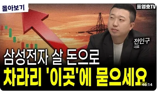 삼성전자 주가 폭등 이유 분석 이미지