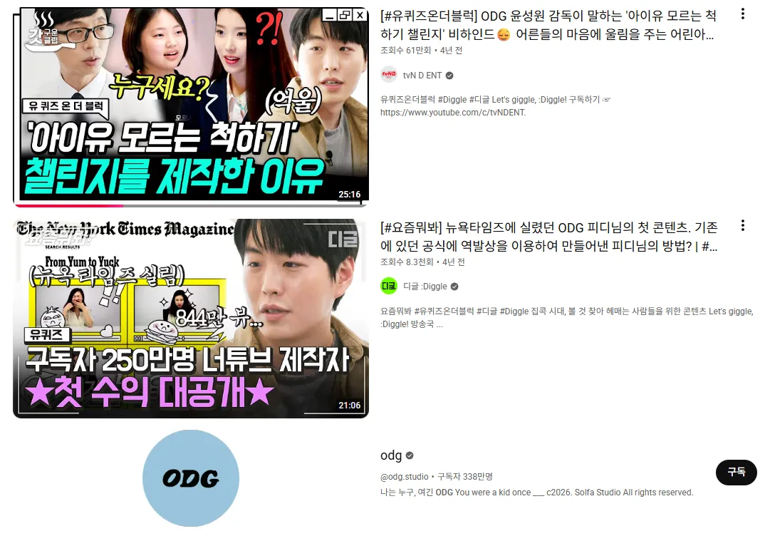 유퀴즈온더블록 속 유명 유튜브 채널 PD의 정체 공개