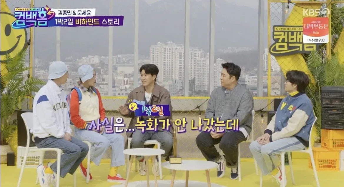 이용진, 7년 만에 1박 2일 재합류 소식