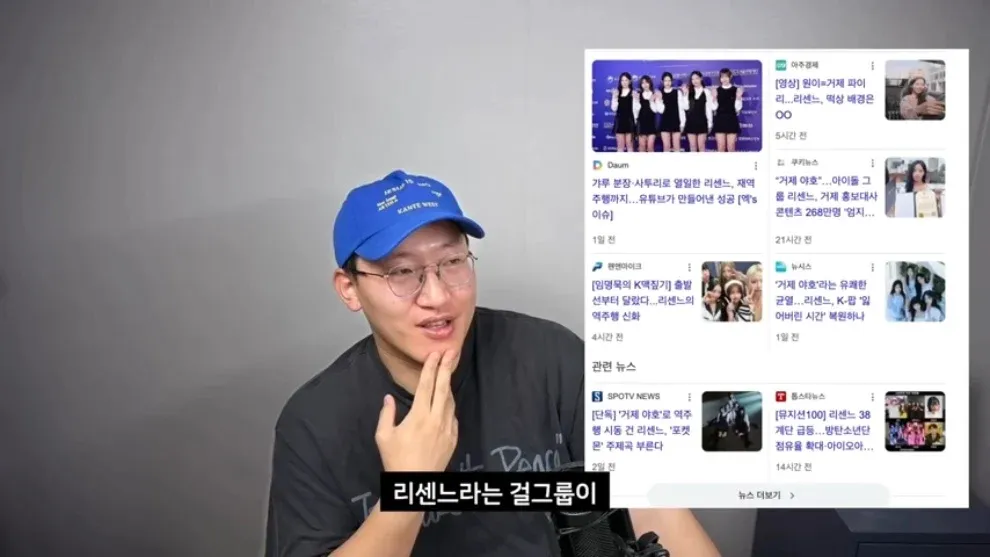 리센느 걸그룹, 최근 2주 붐업 중