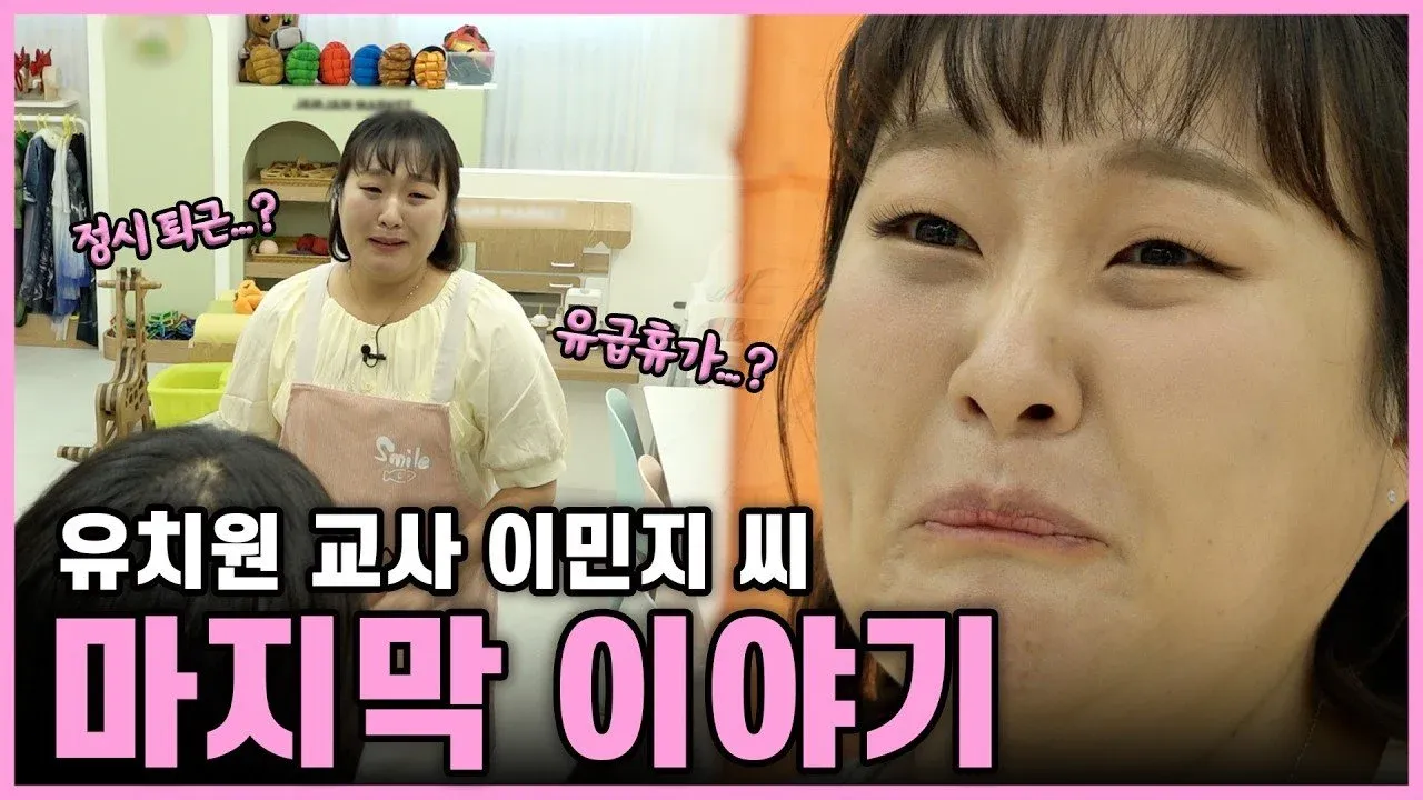 이수지 유치원 교사의 마지막 영상에 달린 댓글